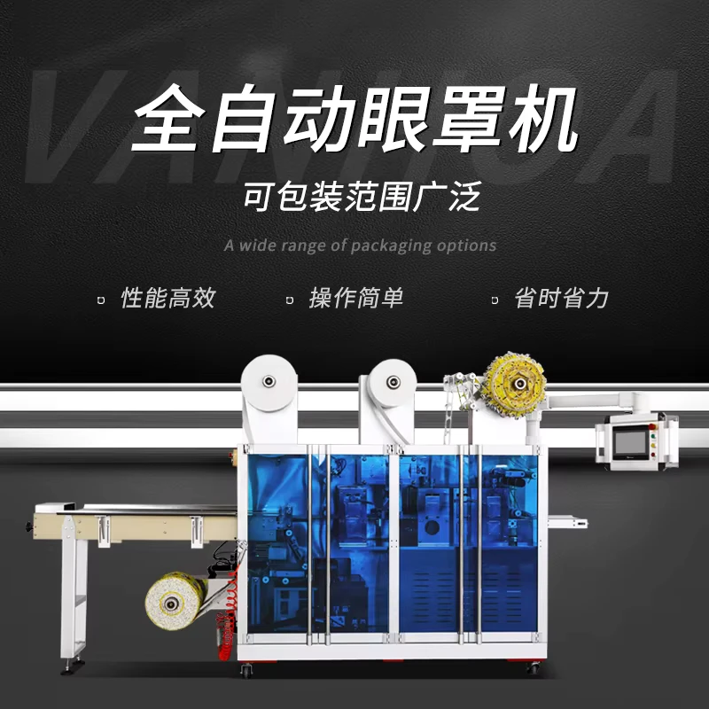 HAOYUAN-HY-220-Fully-Automatic-High-Speed-N95-Packing-Machine-for-Eye-Pad-Making-Plastic-Film-Wrapping-Filling-for-Food-Chemical