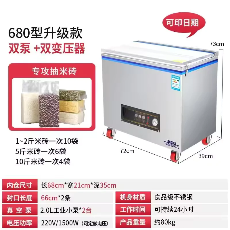 Sealer-Vacuum-Sealing-Packing-Machine-Automatic-Granule-Food-Vacuum-Packaging